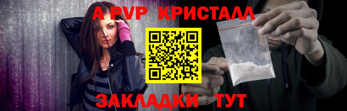 Чебоксары  Alfa_PVP  Вход с VPN  Alpha PVP Соль  APVP мука  A-PVP Соль 