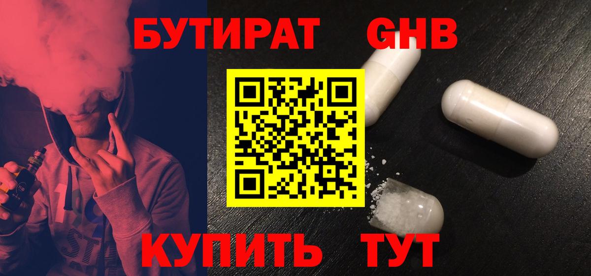 Чебоксары  БУТИРАТ оксана  Вход с VPN 