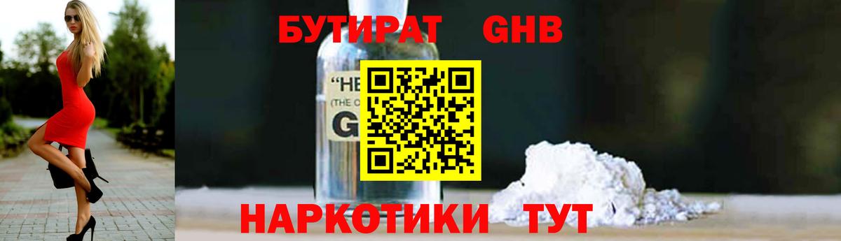 БУТИРАТ оксана Чебоксары