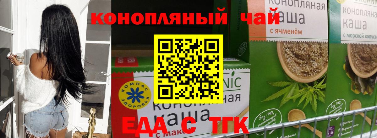 Чебоксары  Печенье с ТГК марихуана  Вход с VPN 