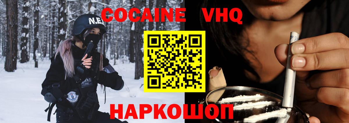 COCAIN Боливия Чебоксары