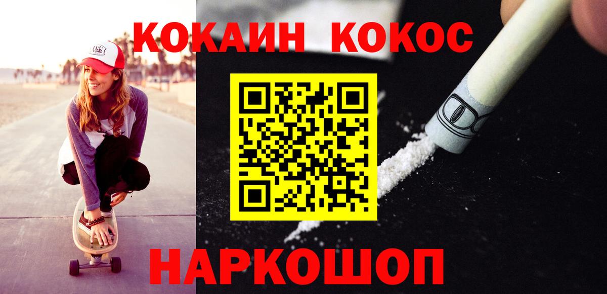 Чебоксары  КОКАИН Колумбийский  Cocaine 97%  Вход с VPN 