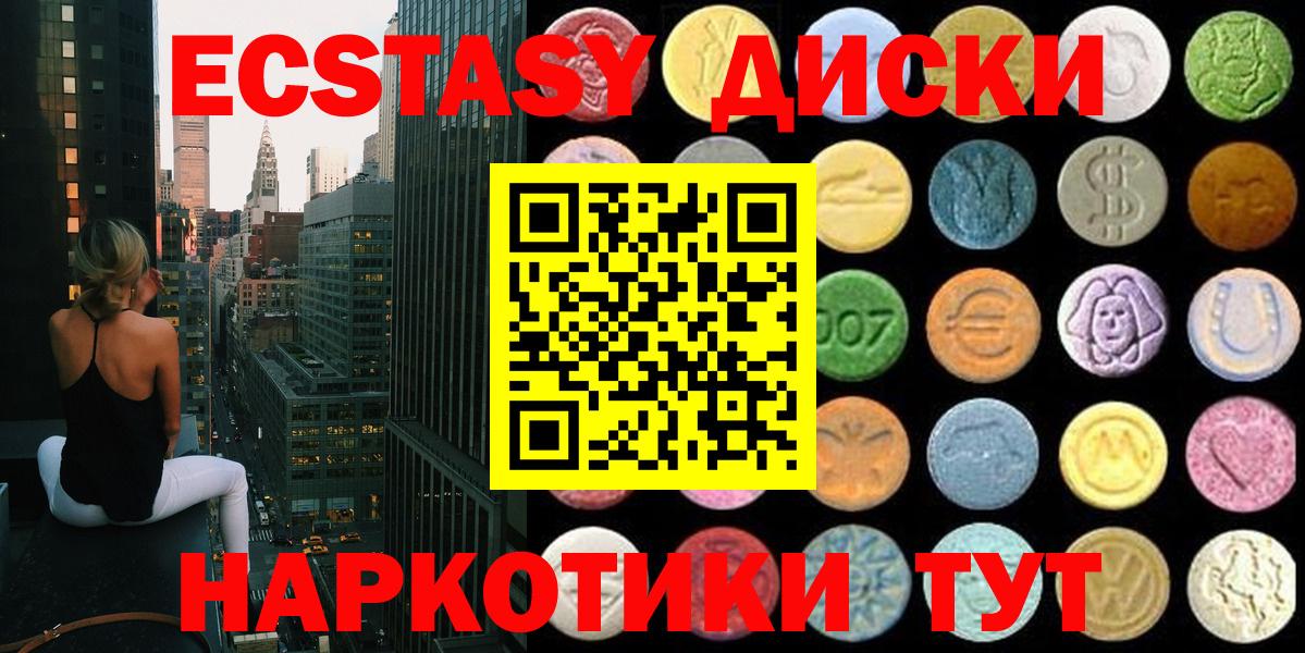 ЭКСТАЗИ 250 мг Чебоксары