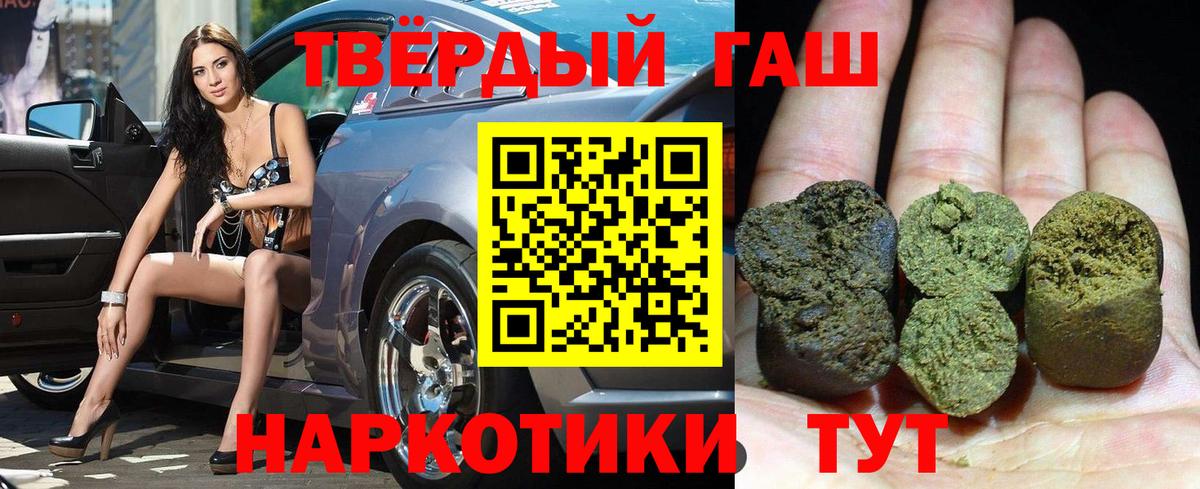 Гашиш  наркота  Чебоксары  Гашиш Cannabis  ГАШ Ice-O-Lator  Вход с VPN 