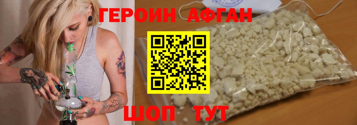 ГЕРОИН VHQ  Вход с VPN  Чебоксары 