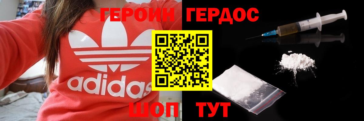 ГЕРОИН гречка Чебоксары