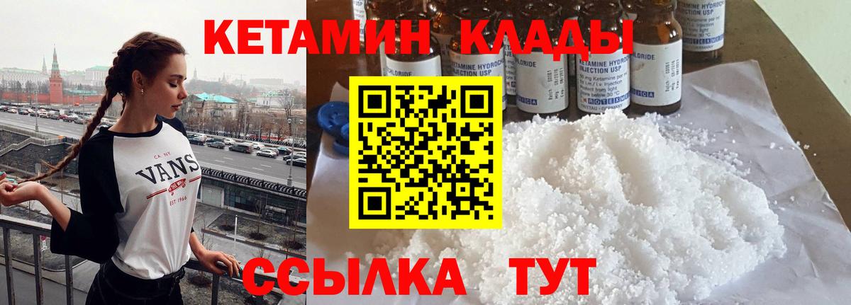 Кетамин ketamine Чебоксары