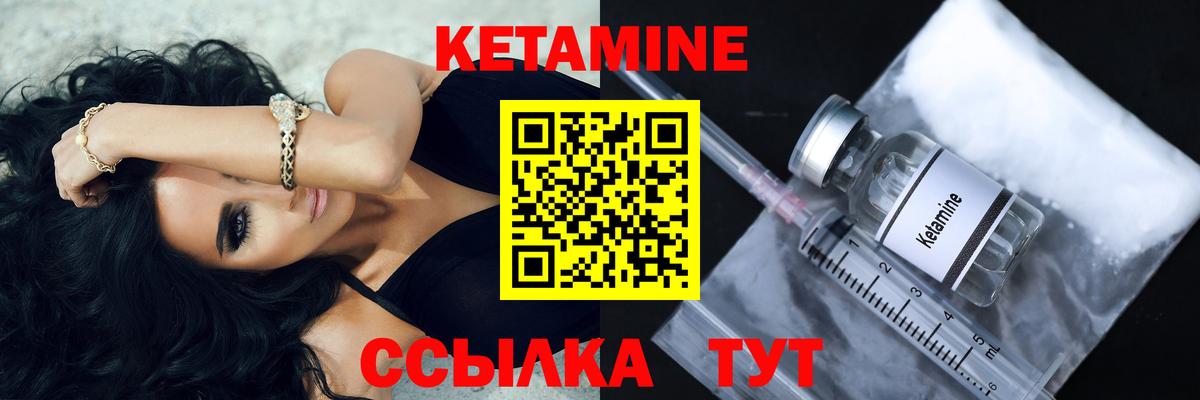 Кетамин ketamine  КЕТАМИН ketamine  Чебоксары  Вход с VPN 