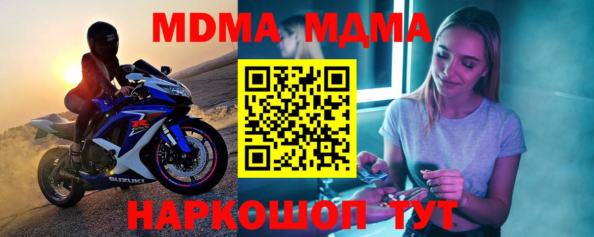 МДМА кристаллы  МДМА crystal  Чебоксары  Вход с VPN 