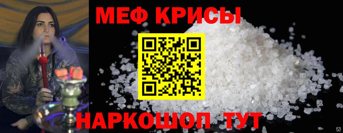 Меф мяу мяу мука Чебоксары