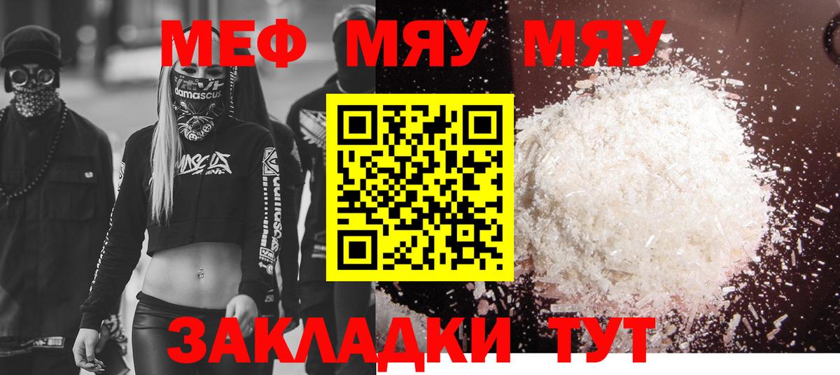 Чебоксары  Меф  магазин    МЯУ-МЯУ  МЯУ-МЯУ VHQ  Мефедрон мяу мяу  Вход с VPN 